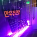 최가네 식당 이미지