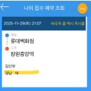 마산개인택시복지충전소 | 창원 임산부 바우처 택시 신청 방법 및 어플 사용 방법 알아보기