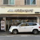 지에스25 호평메인 | 호평동맛집 산도토리임자탕 평내호평점 솔직후기