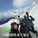 북06 | [포카라 고객 후기_6] 일본 북알프스 1기 트레킹 후기🏔️
