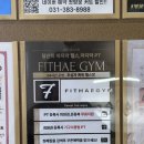 WITH MOON PT(트레이닝센터) | 핏해짐 범계 헬스장 , PT 받은 솔직후기 #범계헬스장 , #범계PT, #범계헬스