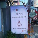 카페딜 이미지