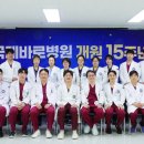 바로병원 이미지