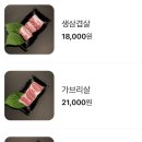 제주오겹살 이미지