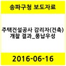 (주)필종합건축사사무소 이미지