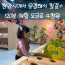 어린이꿈누리터지하1층화장실 | 천안어린이꿈누리터 아이랑 실내 가볼만한곳 후기 [내돈내산]