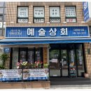 터미널상회 이미지