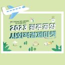 남도청년보부상협동조합 이미지