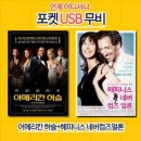 위더스컴즈