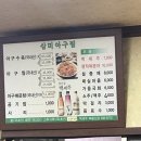 삼미아구찜 이미지