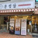 온정칼국수 이미지