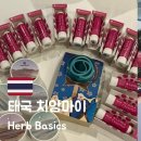 치앙마이에서 꼭 사야 할 기념품, 허브베이직스 Herb basics 오일 향수 아로마 추천 후기