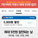 광주 서구 맛집 7번가피자 광주상무점 포장