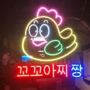 꼬꼬아찌 네이버블로그