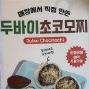 춘배점빵