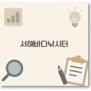 GS25당진석문천년점 | 서해 바다낚시 홍원항 서해대교 좌대 펜션 포인트 깔끔 정리