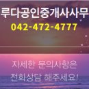 이루다공인중개사사무소 네이버블로그