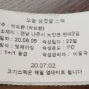 숙달돼지고덕