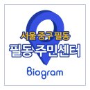 필동주민센터 이미지