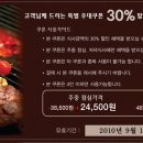 (~9/15) The Oriox(오리옥스) Buffe 주중 30% 할인쿠폰 (영등포 타임스퀘어 4층 이미지
