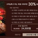 (~9/15) The Oriox(오리옥스) Buffe 주중 30% 할인쿠폰 (영등포 타임스퀘어 4층 이미지