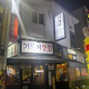 거북이 상회 | 광주 쌍촌동 술집 거북이상회 저렴한 안주가 매력적인 운천역 가성비 상무지구 술집