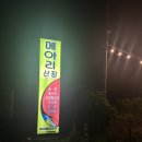 메아리산장 이미지