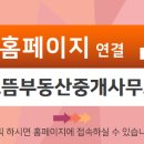 으뜸부동산중개사무소 이미지