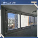 금산샷시 교체 kcc 시공으로 사계절 쾌적하게 단열