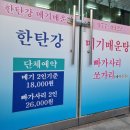 장곡초등학교 | 칠곡석적맛집 찾는다면, 구미근교 메기매운탕 제대로 먹고 온 후기