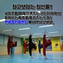 연세경인태권도 이미지