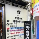 부평 방탈출카페 룸즈에이 놈즈 더 비기닝 예약방법 후기