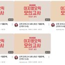 세계로 경희대 태권스쿨 | 💚[오픽 IH 한 번에 달성! 강서 CBT센터 시험장 후기 &amp; 공부법](2): 모의고사, 유튜브 추천, 꿀팁...