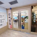 덕소 안씨밥집, 중학생도 혼밥하는 가성비 맛집
