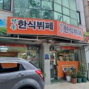 정든한식뷔페 네이버블로그