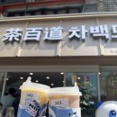 신신상회 | 서면 차백도+ 김영상회 팝업 갔다온 후기