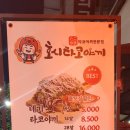 호시타코야끼 옥련점