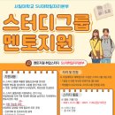 스터디멘토 - 강릉시 남부로 131 | 스터디멘토