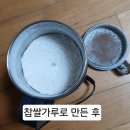 초 간단 늙은호박 죽 30분에 완성하는 요리 이미지