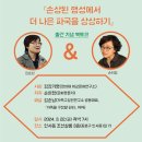 「손상된 행성에서 더 나은 파국을 상상하기」 북토크 이미지