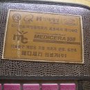 메디세라 의료기 이미지