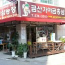 가야금홍삼