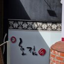 호림 | 평창동 맛집 <호림스시> 극극 솔직후기(호림초밥, 장어덮밥) 평창동 초밥