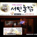 가마솥통마리치킨 이미지