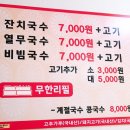 모악산옛날국시