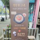 마포 우삼겹우된장