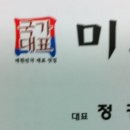 미소촌 Daum카페