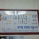 금수추어탕 - 진주시 진주대로942번길 11-2 | 금수추어탕