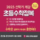 씨엠수학전문학원