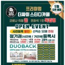 더싸이스터디카페 김해삼문점